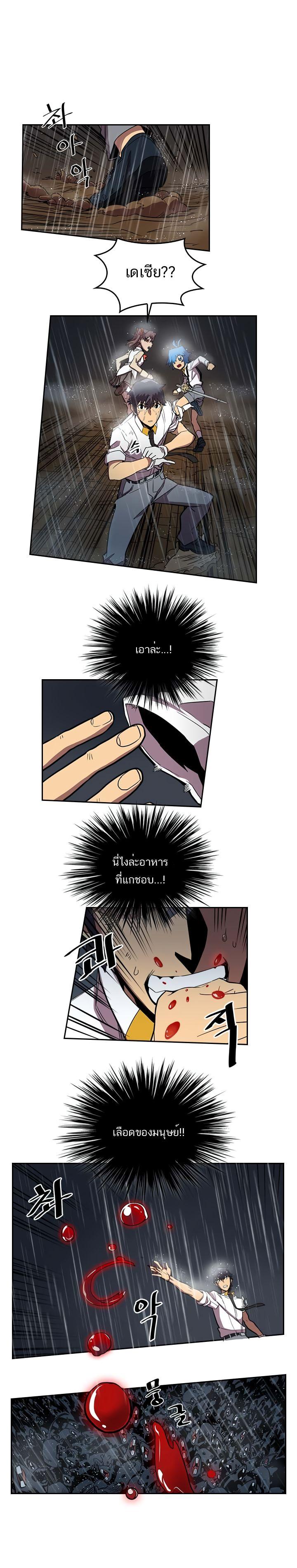 A Returner’s Magic Should Be Special Chap 29 - Next Chap 30