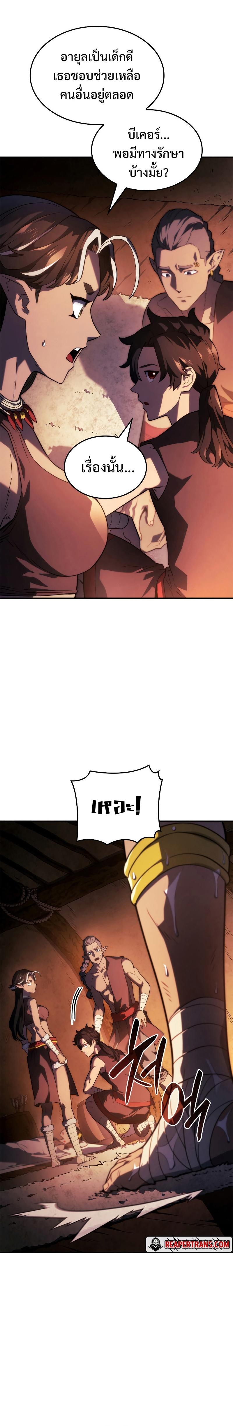 Revenge of the Iron-Blooded Sword Hound Chap 44 - Next Chap 45