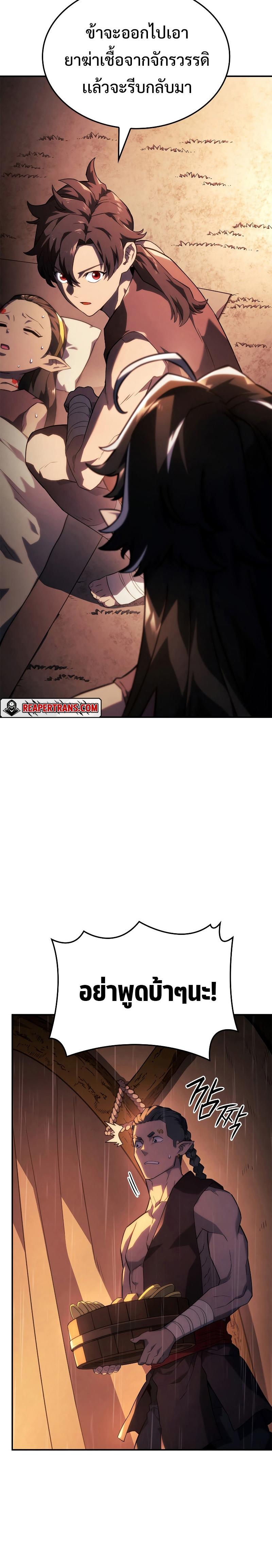 Revenge of the Iron-Blooded Sword Hound Chap 44 - Next Chap 45