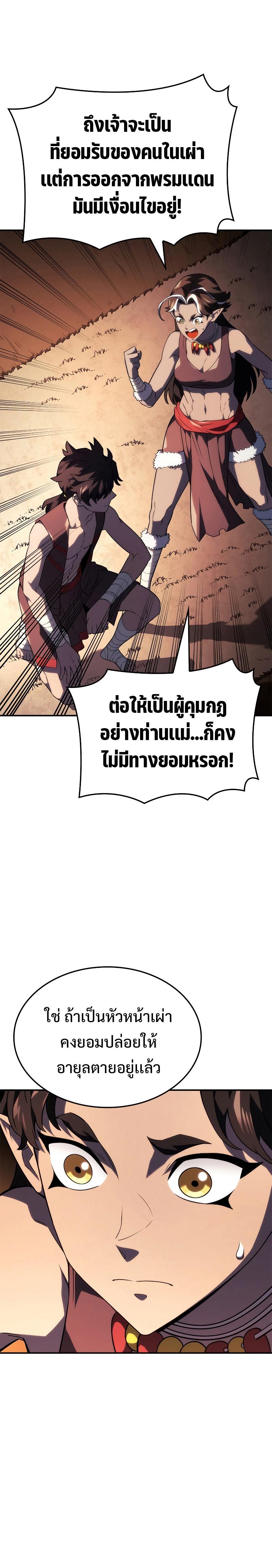 Revenge of the Iron-Blooded Sword Hound Chap 44 - Next Chap 45