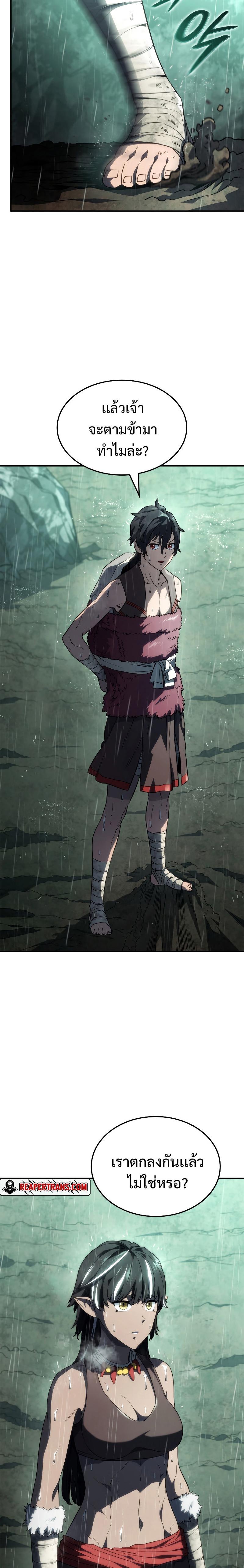 Revenge of the Iron-Blooded Sword Hound Chap 44 - Next Chap 45