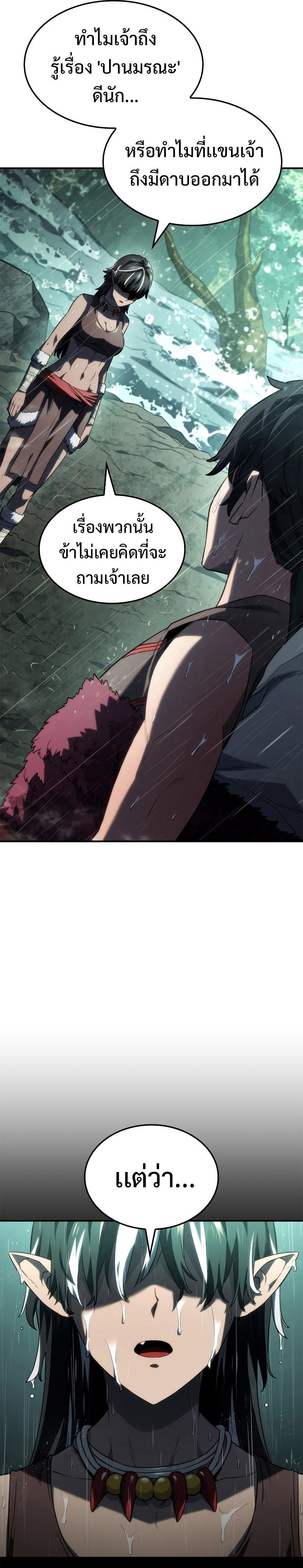 Revenge of the Iron-Blooded Sword Hound Chap 44 - Next Chap 45