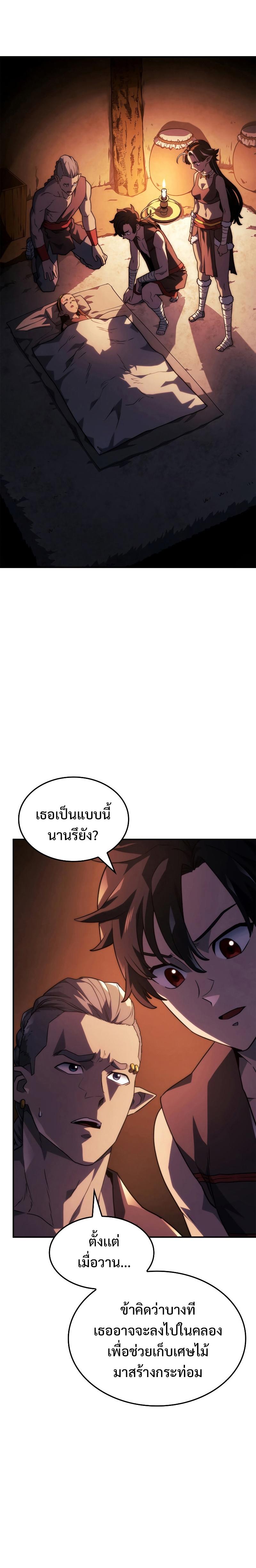 Revenge of the Iron-Blooded Sword Hound Chap 44 - Next Chap 45