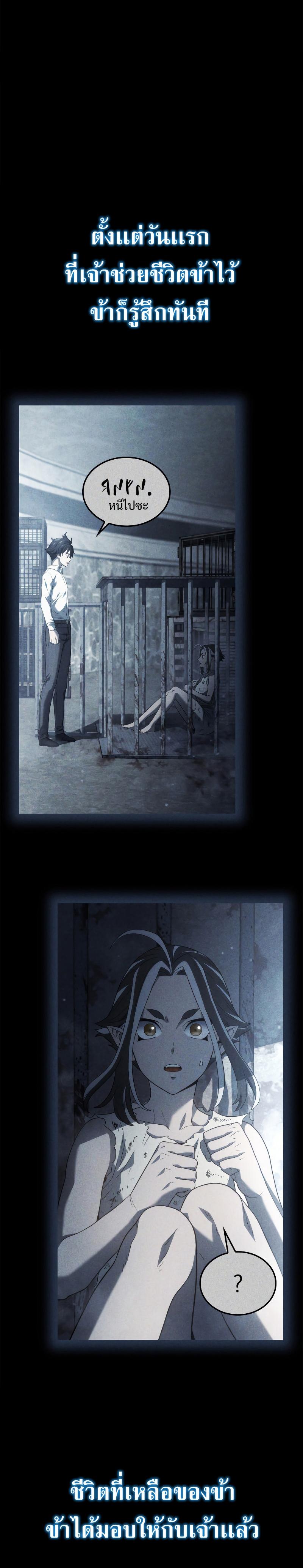 Revenge of the Iron-Blooded Sword Hound Chap 44 - Next Chap 45