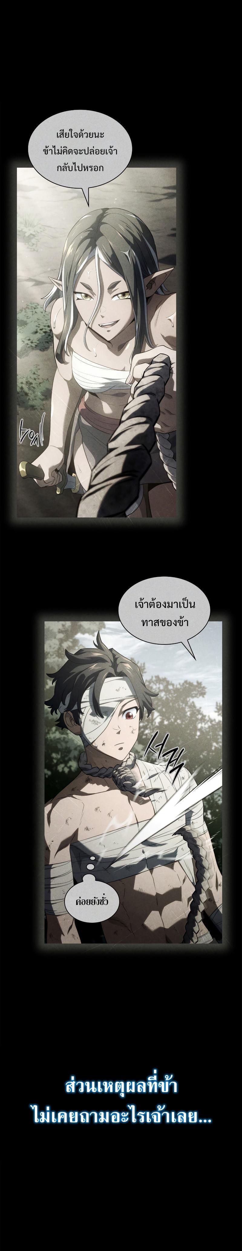 Revenge of the Iron-Blooded Sword Hound Chap 44 - Next Chap 45