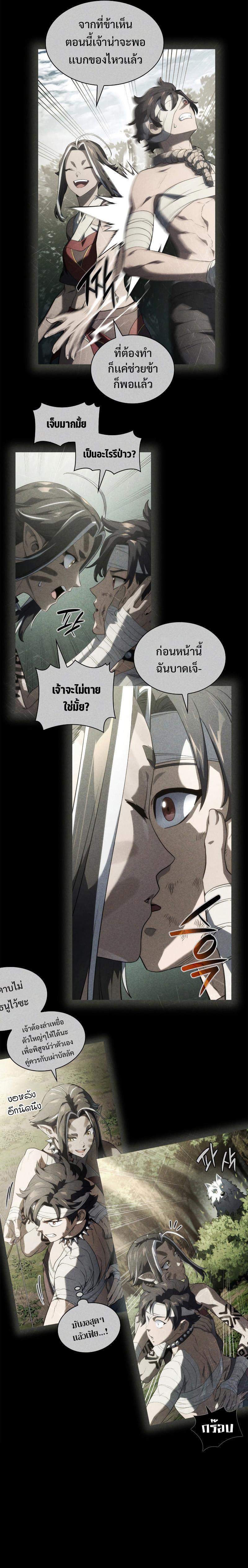 Revenge of the Iron-Blooded Sword Hound Chap 44 - Next Chap 45