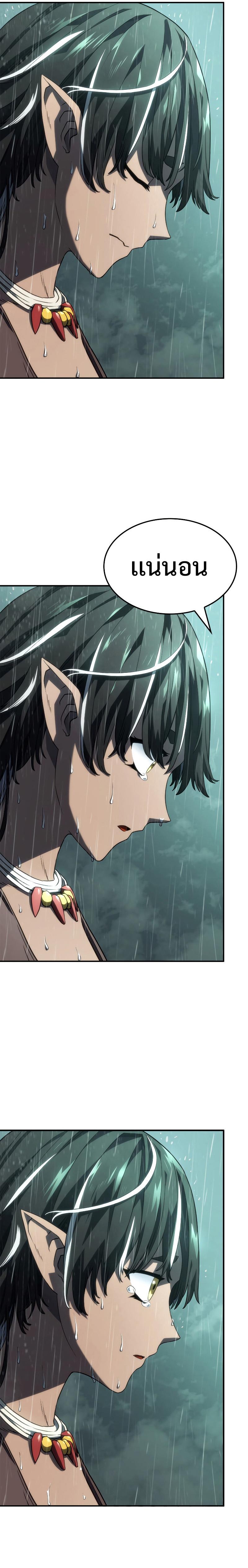 Revenge of the Iron-Blooded Sword Hound Chap 44 - Next Chap 45