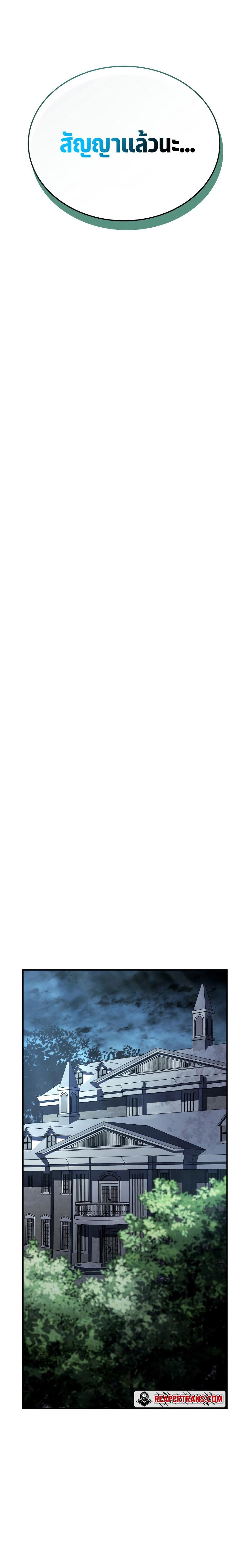 Revenge of the Iron-Blooded Sword Hound Chap 44 - Next Chap 45