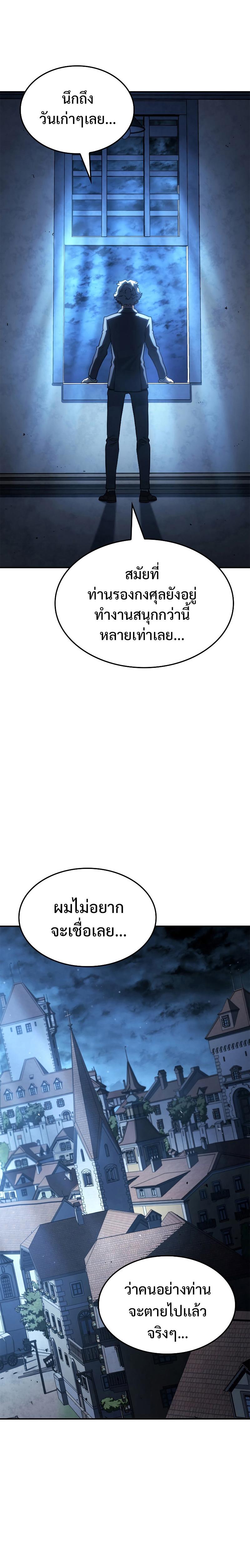 Revenge of the Iron-Blooded Sword Hound Chap 44 - Next Chap 45