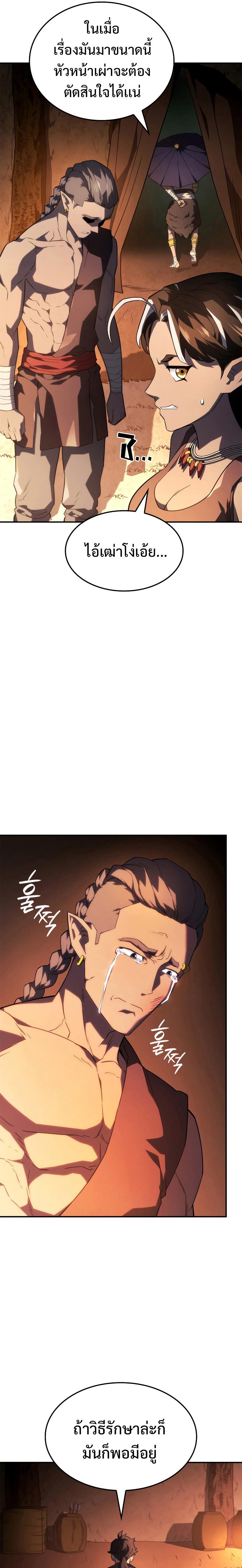 Revenge of the Iron-Blooded Sword Hound Chap 44 - Next Chap 45