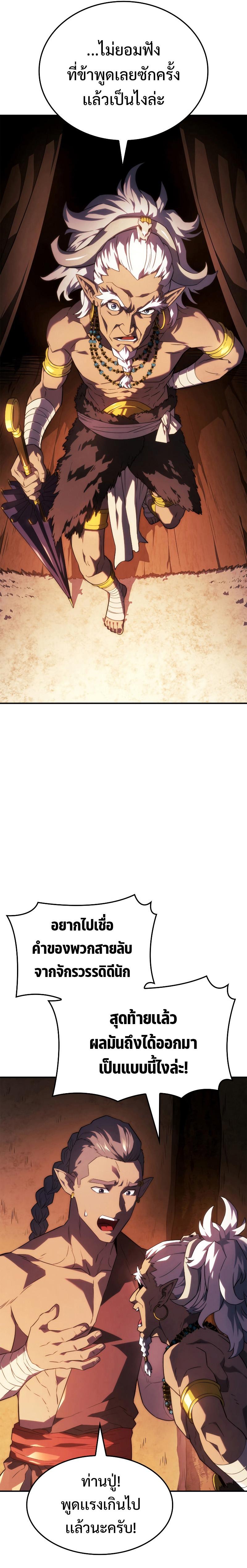 Revenge of the Iron-Blooded Sword Hound Chap 44 - Next Chap 45