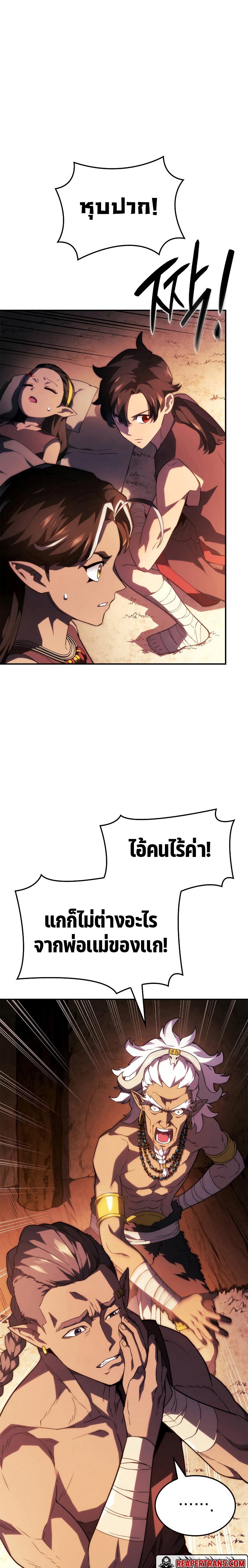 Revenge of the Iron-Blooded Sword Hound Chap 44 - Next Chap 45