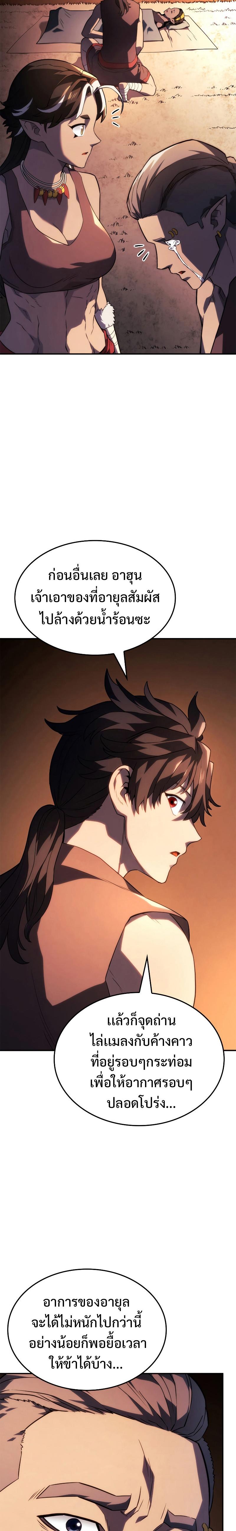 Revenge of the Iron-Blooded Sword Hound Chap 44 - Next Chap 45