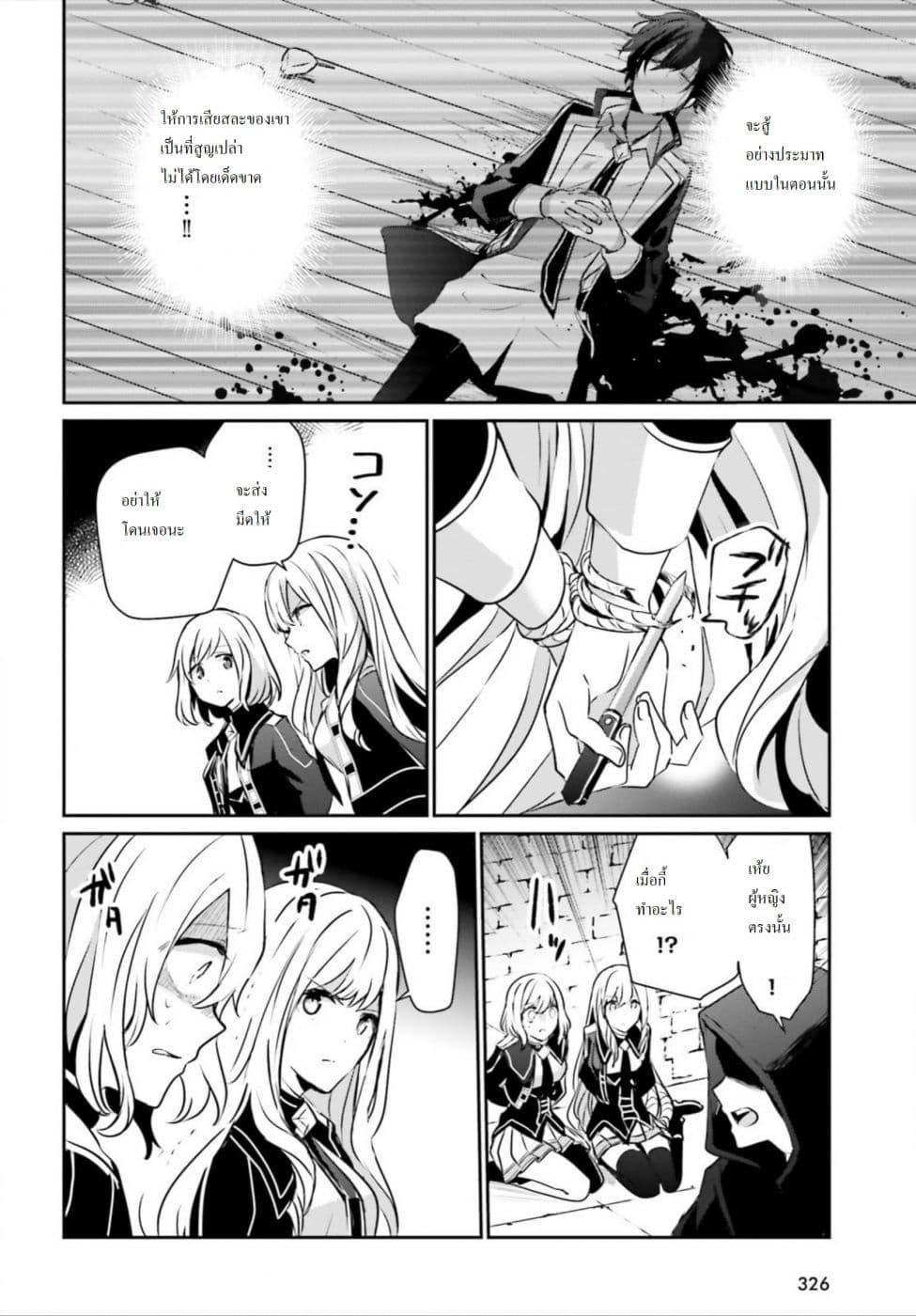 Kage no Jitsuryokusha ni Naritakute! อยากเป็นพลังในเงามืด Chap 12 - Next Chap 13