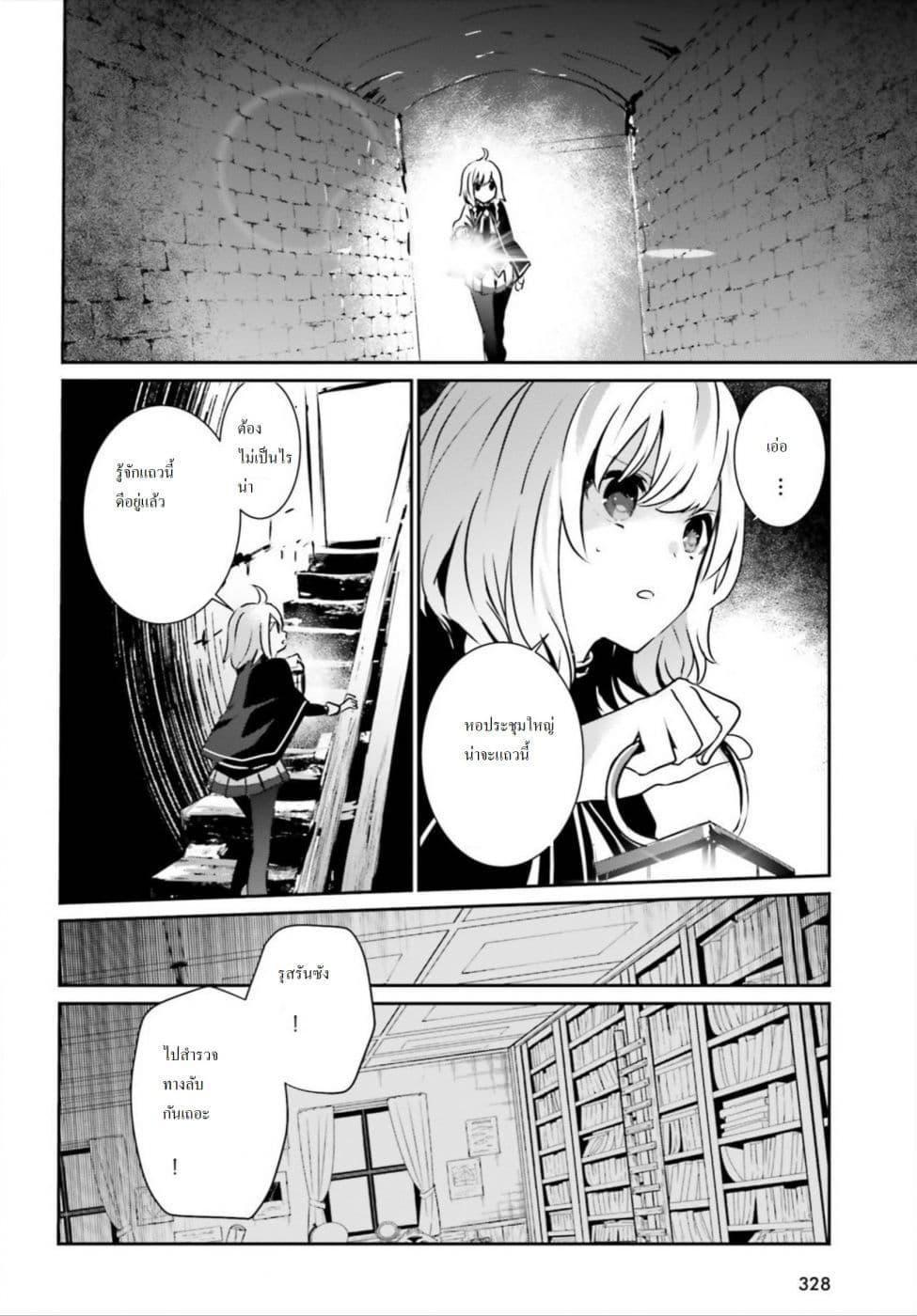 Kage no Jitsuryokusha ni Naritakute! อยากเป็นพลังในเงามืด Chap 12 - Next Chap 13