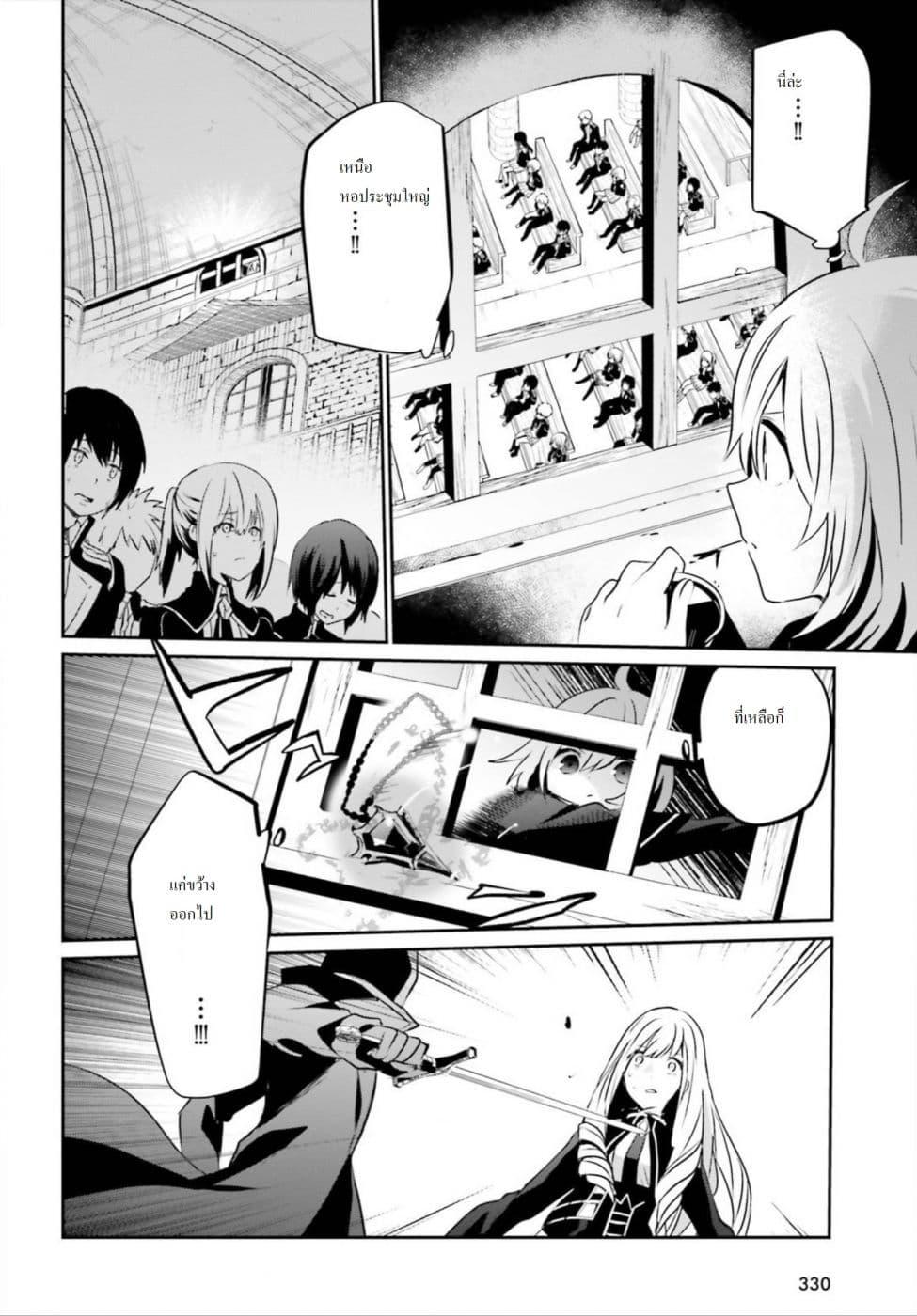 Kage no Jitsuryokusha ni Naritakute! อยากเป็นพลังในเงามืด Chap 12 - Next Chap 13