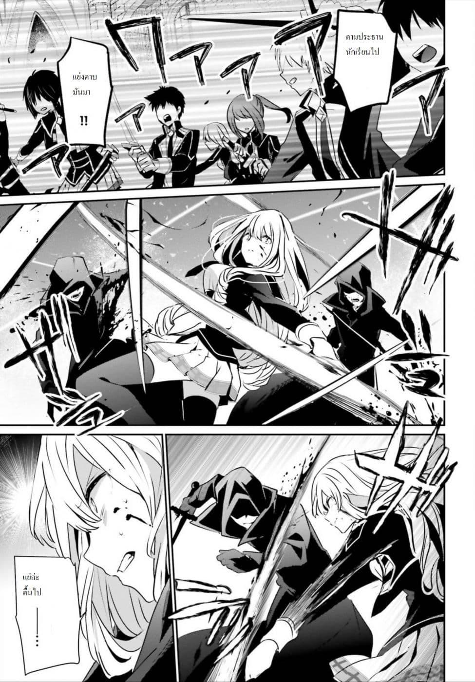 Kage no Jitsuryokusha ni Naritakute! อยากเป็นพลังในเงามืด Chap 12 - Next Chap 13