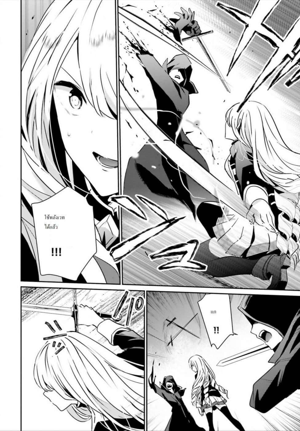 Kage no Jitsuryokusha ni Naritakute! อยากเป็นพลังในเงามืด Chap 12 - Next Chap 13