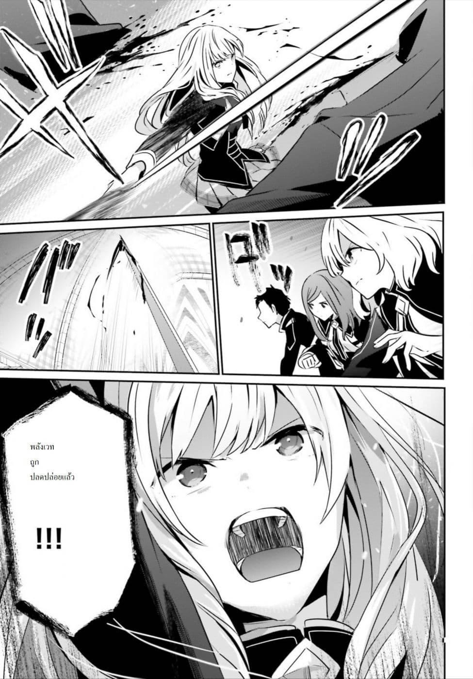 Kage no Jitsuryokusha ni Naritakute! อยากเป็นพลังในเงามืด Chap 12 - Next Chap 13