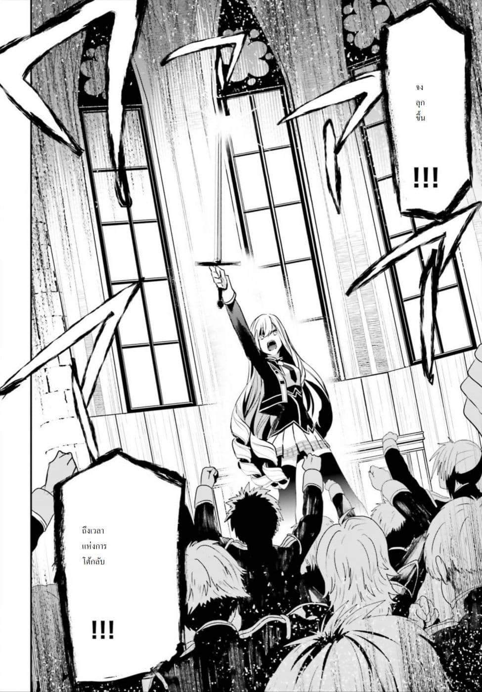 Kage no Jitsuryokusha ni Naritakute! อยากเป็นพลังในเงามืด Chap 12 - Next Chap 13