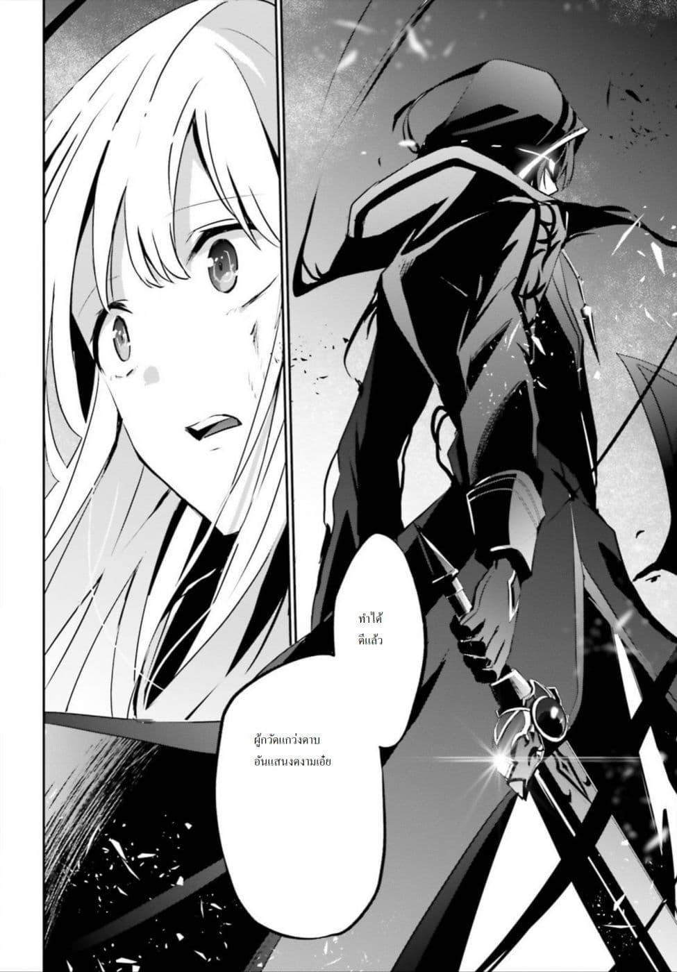 Kage no Jitsuryokusha ni Naritakute! อยากเป็นพลังในเงามืด Chap 12 - Next Chap 13