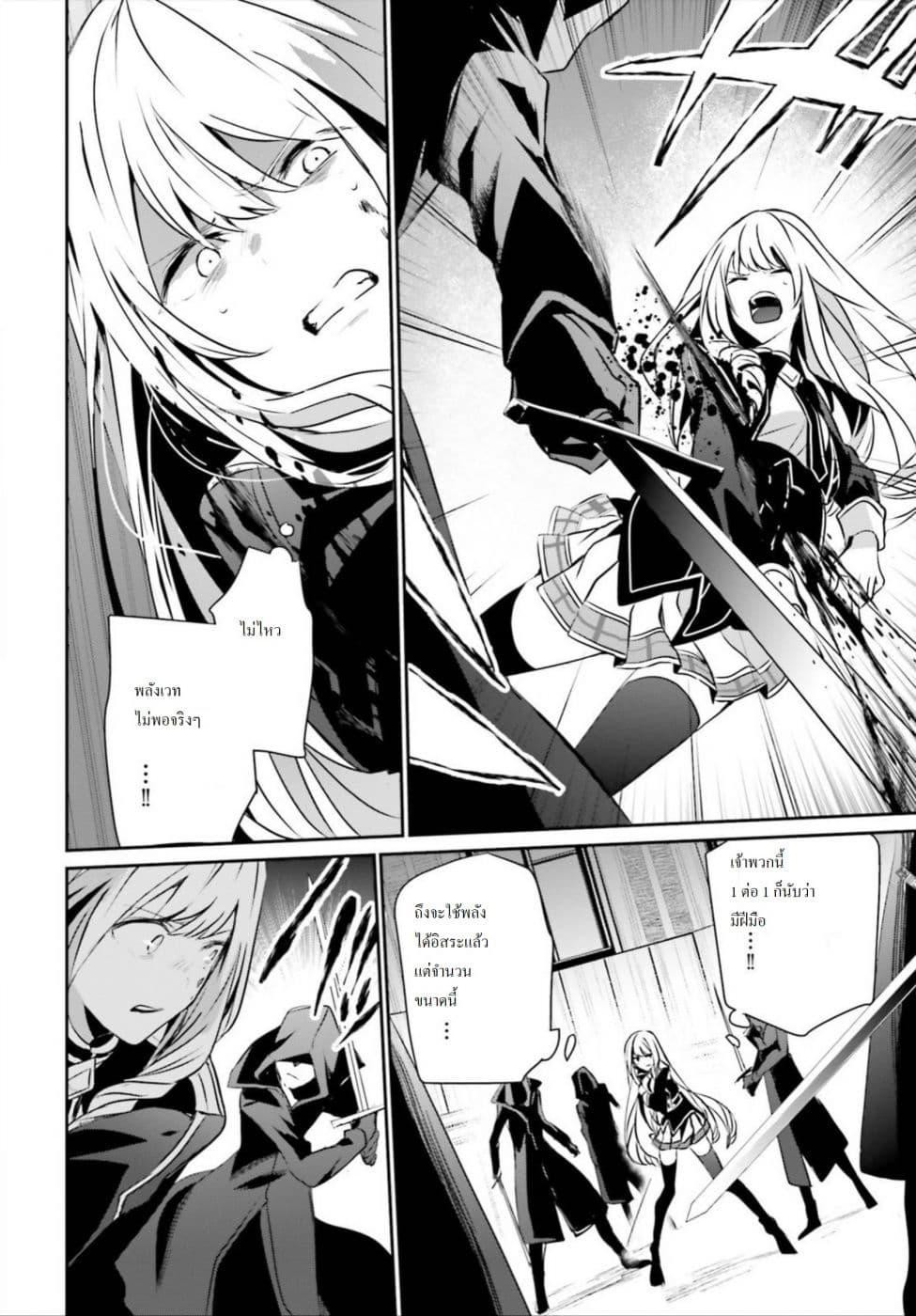 Kage no Jitsuryokusha ni Naritakute! อยากเป็นพลังในเงามืด Chap 12 - Next Chap 13