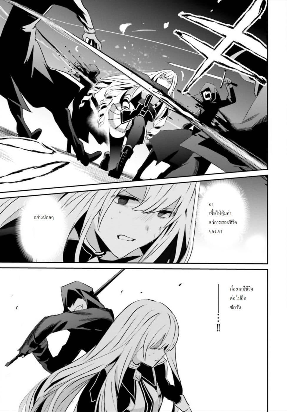 Kage no Jitsuryokusha ni Naritakute! อยากเป็นพลังในเงามืด Chap 12 - Next Chap 13