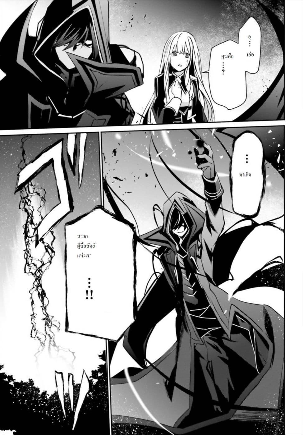 Kage no Jitsuryokusha ni Naritakute! อยากเป็นพลังในเงามืด Chap 12 - Next Chap 13