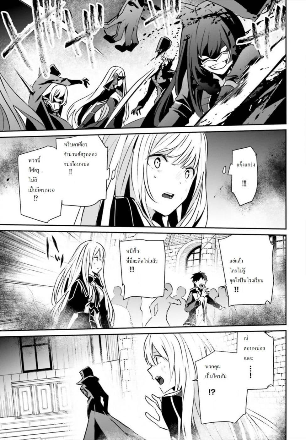 Kage no Jitsuryokusha ni Naritakute! อยากเป็นพลังในเงามืด Chap 12 - Next Chap 13