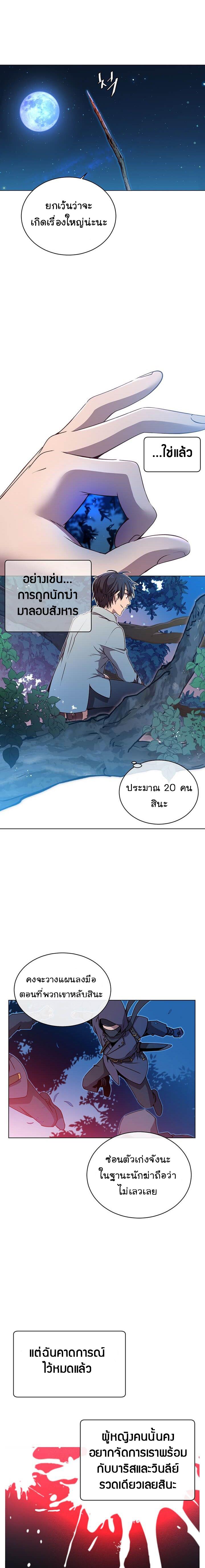 The Max Level Hero has Returned! Chap 12 - Next Chap 13