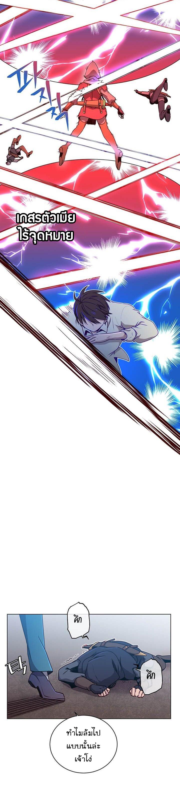 The Max Level Hero has Returned! Chap 12 - Next Chap 13