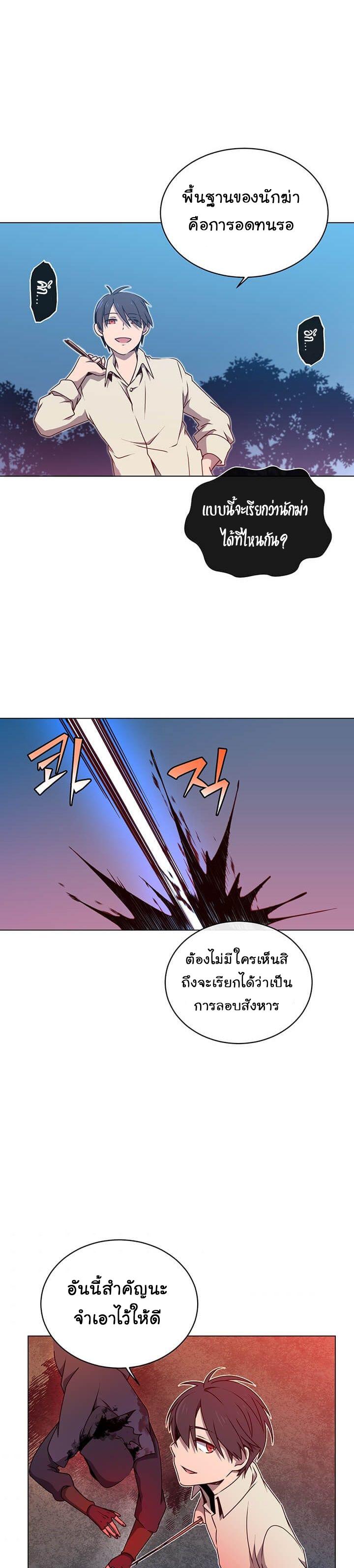 The Max Level Hero has Returned! Chap 12 - Next Chap 13