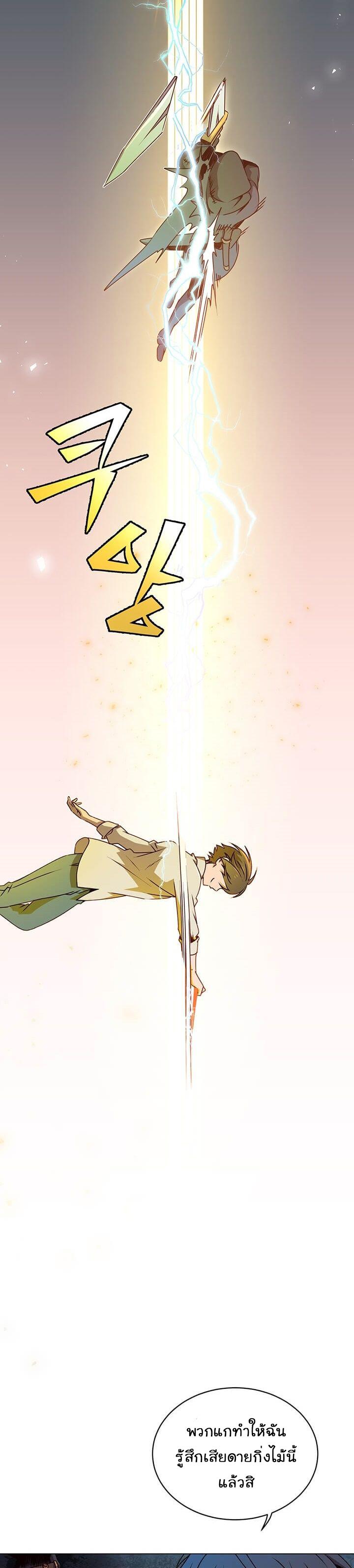 The Max Level Hero has Returned! Chap 12 - Next Chap 13