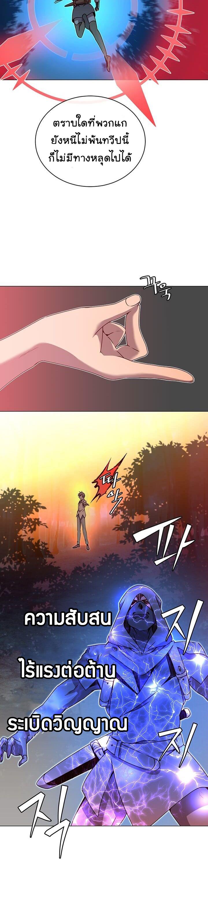 The Max Level Hero has Returned! Chap 12 - Next Chap 13