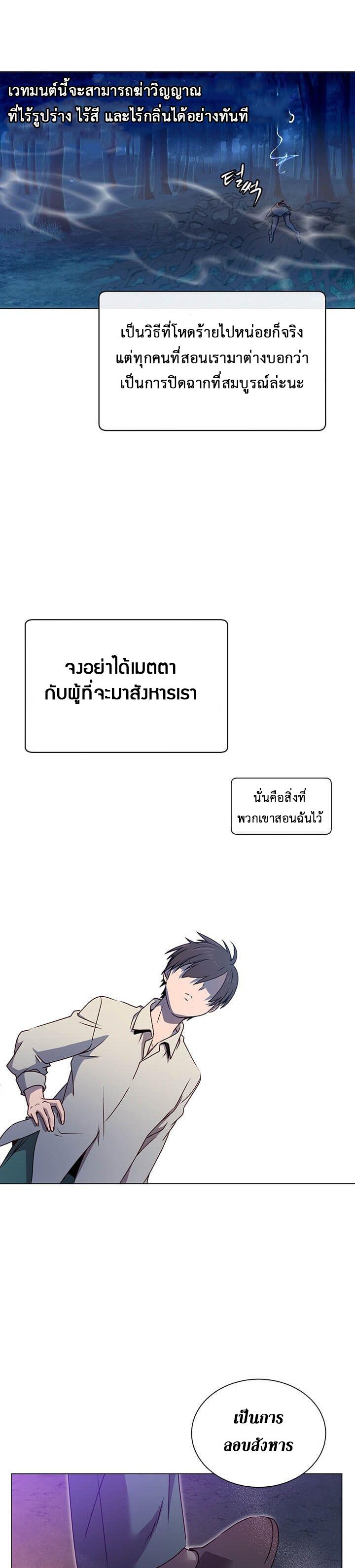 The Max Level Hero has Returned! Chap 12 - Next Chap 13