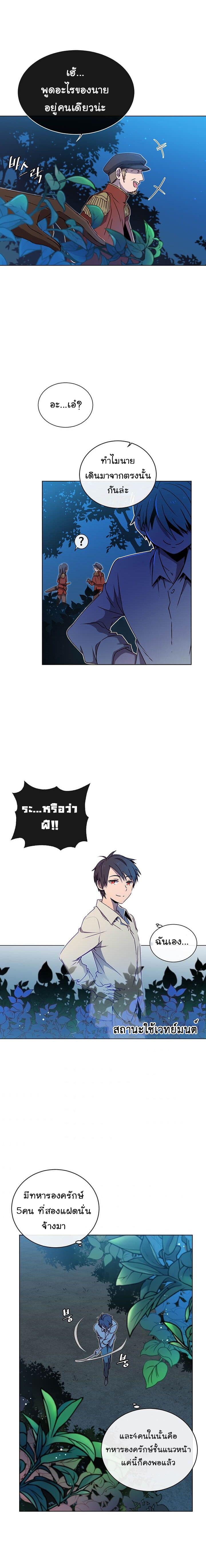 The Max Level Hero has Returned! Chap 12 - Next Chap 13