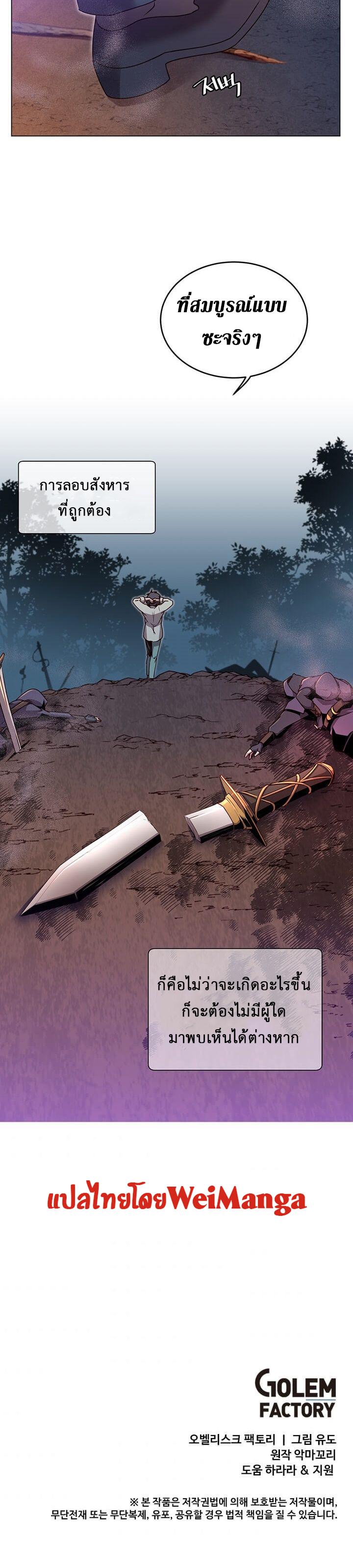The Max Level Hero has Returned! Chap 12 - Next Chap 13
