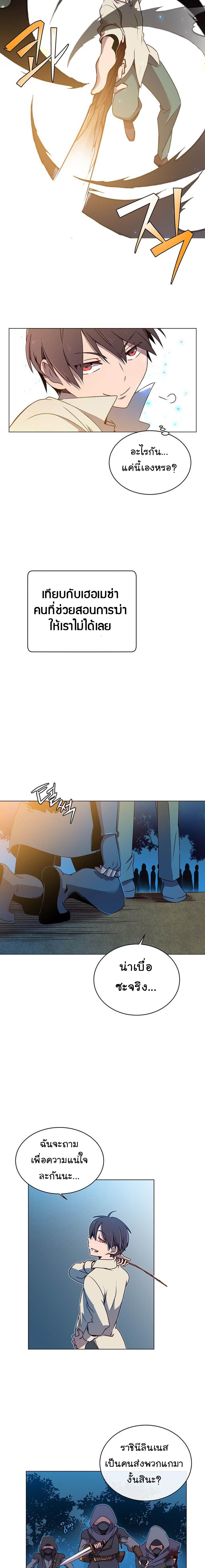 The Max Level Hero has Returned! Chap 12 - Next Chap 13