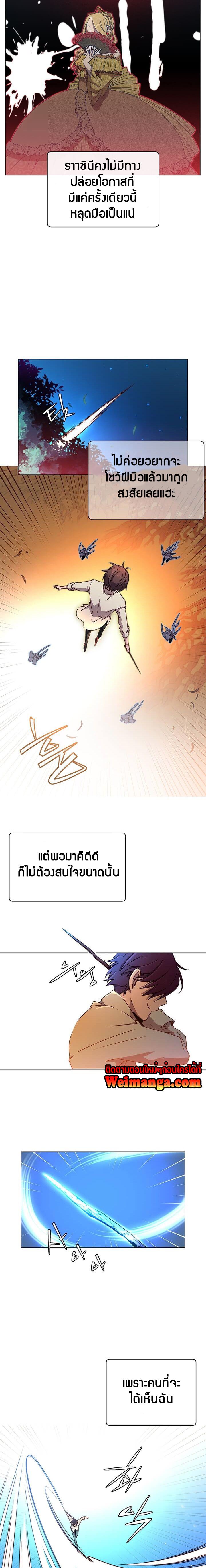 The Max Level Hero has Returned! Chap 12 - Next Chap 13