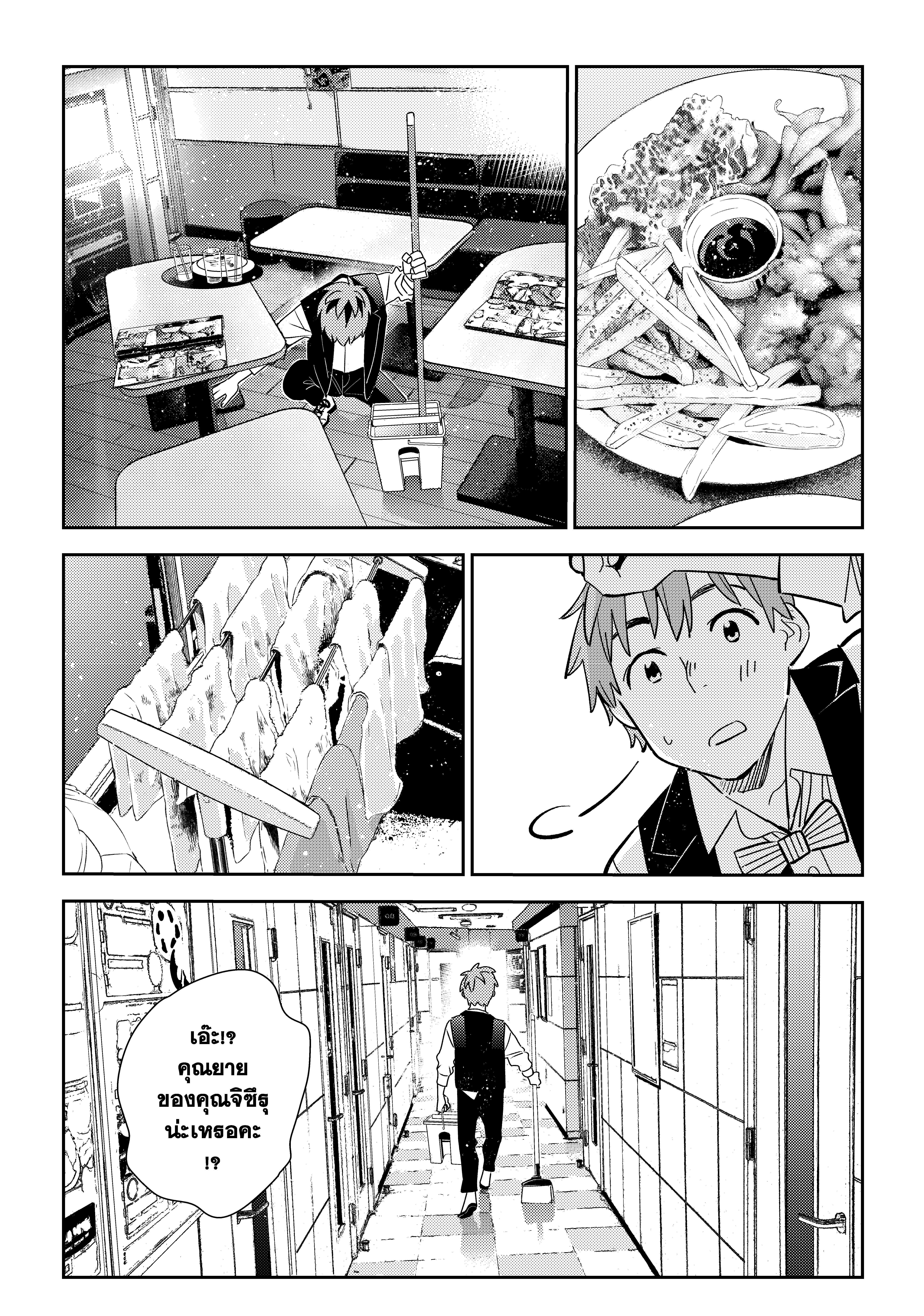 Kanojo Okarishimasu – สะดุดรักยัยแฟนเช่า Chap 157 - Next Chap 158