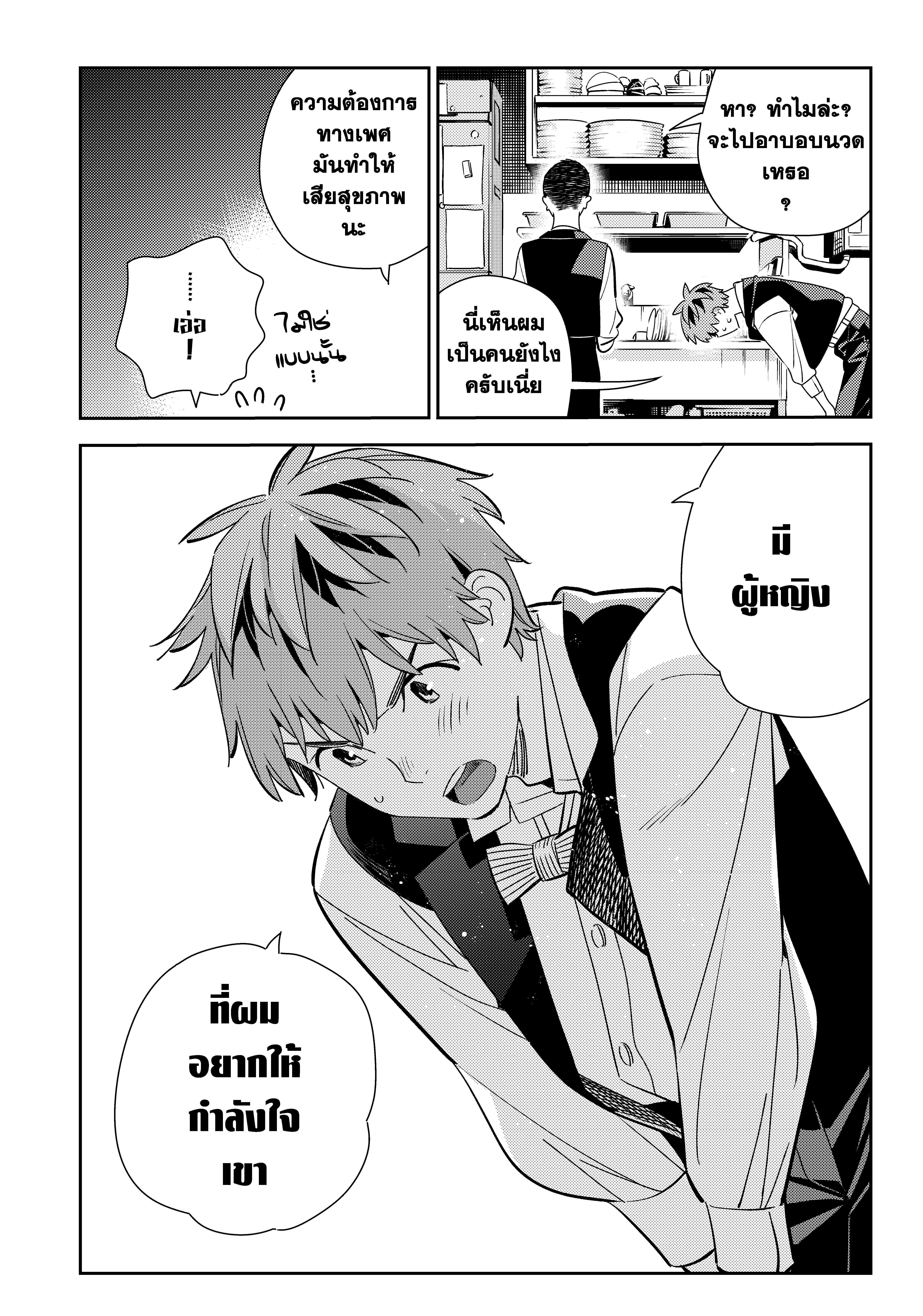 Kanojo Okarishimasu – สะดุดรักยัยแฟนเช่า Chap 157 - Next Chap 158