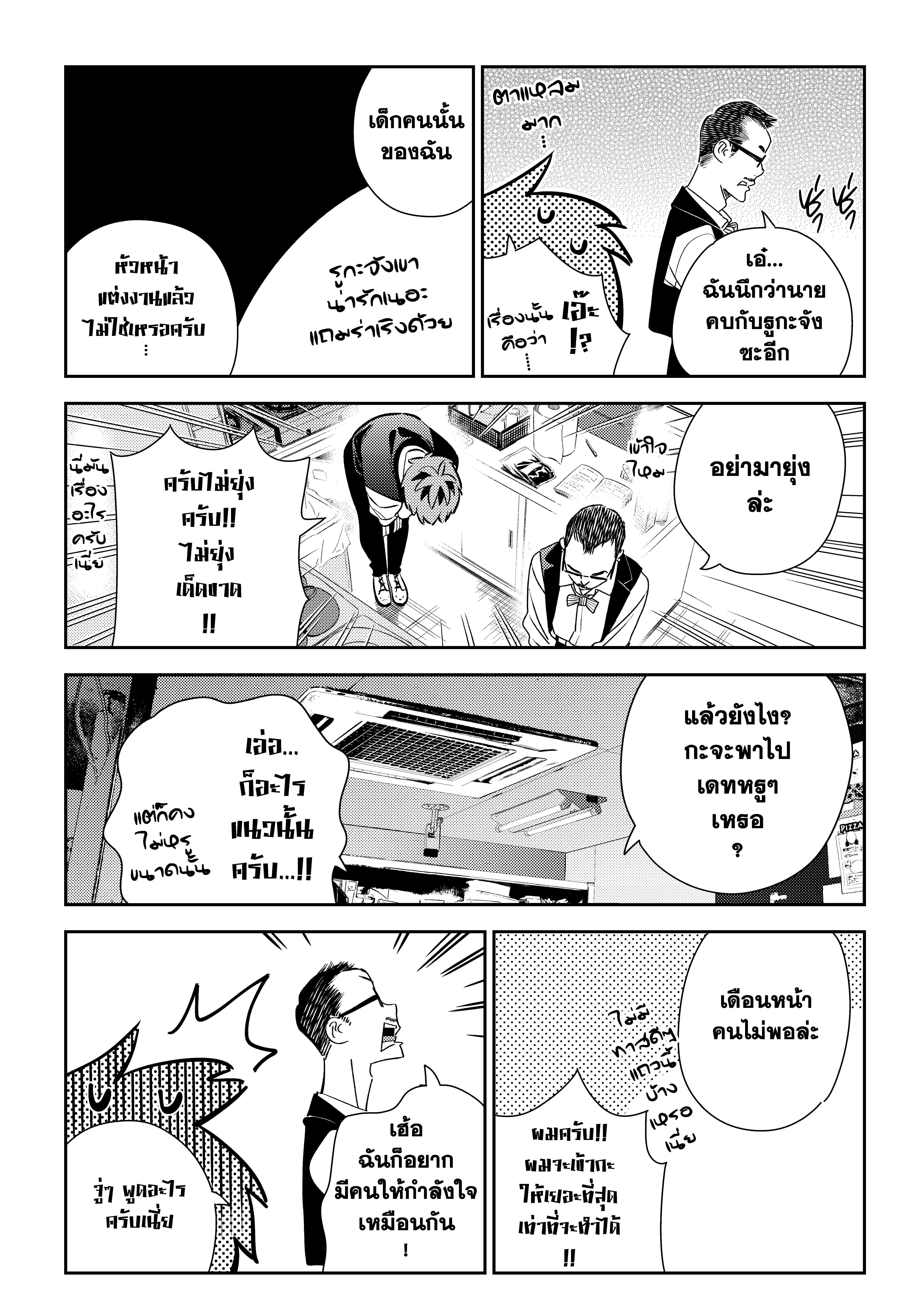 Kanojo Okarishimasu – สะดุดรักยัยแฟนเช่า Chap 157 - Next Chap 158