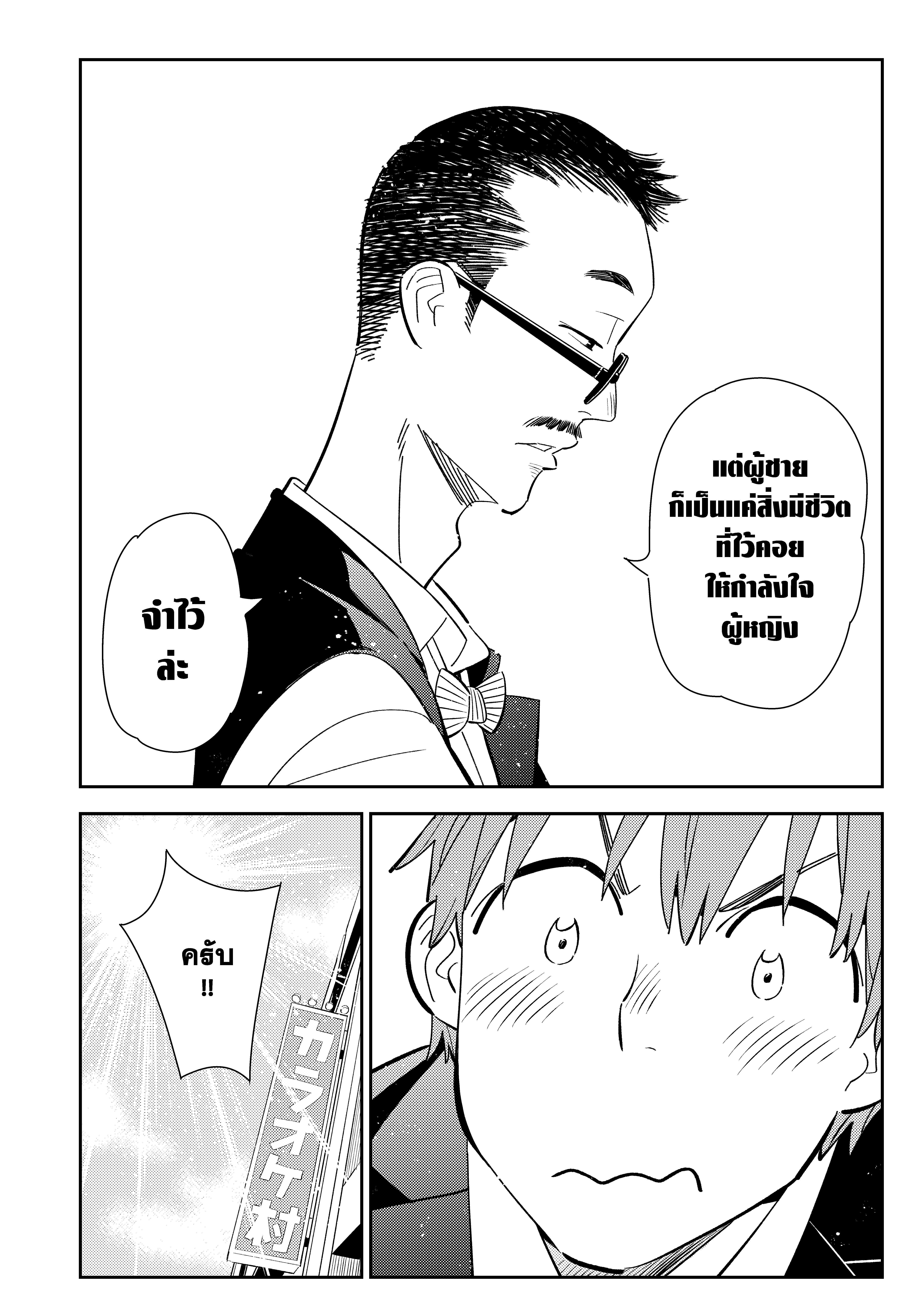 Kanojo Okarishimasu – สะดุดรักยัยแฟนเช่า Chap 157 - Next Chap 158