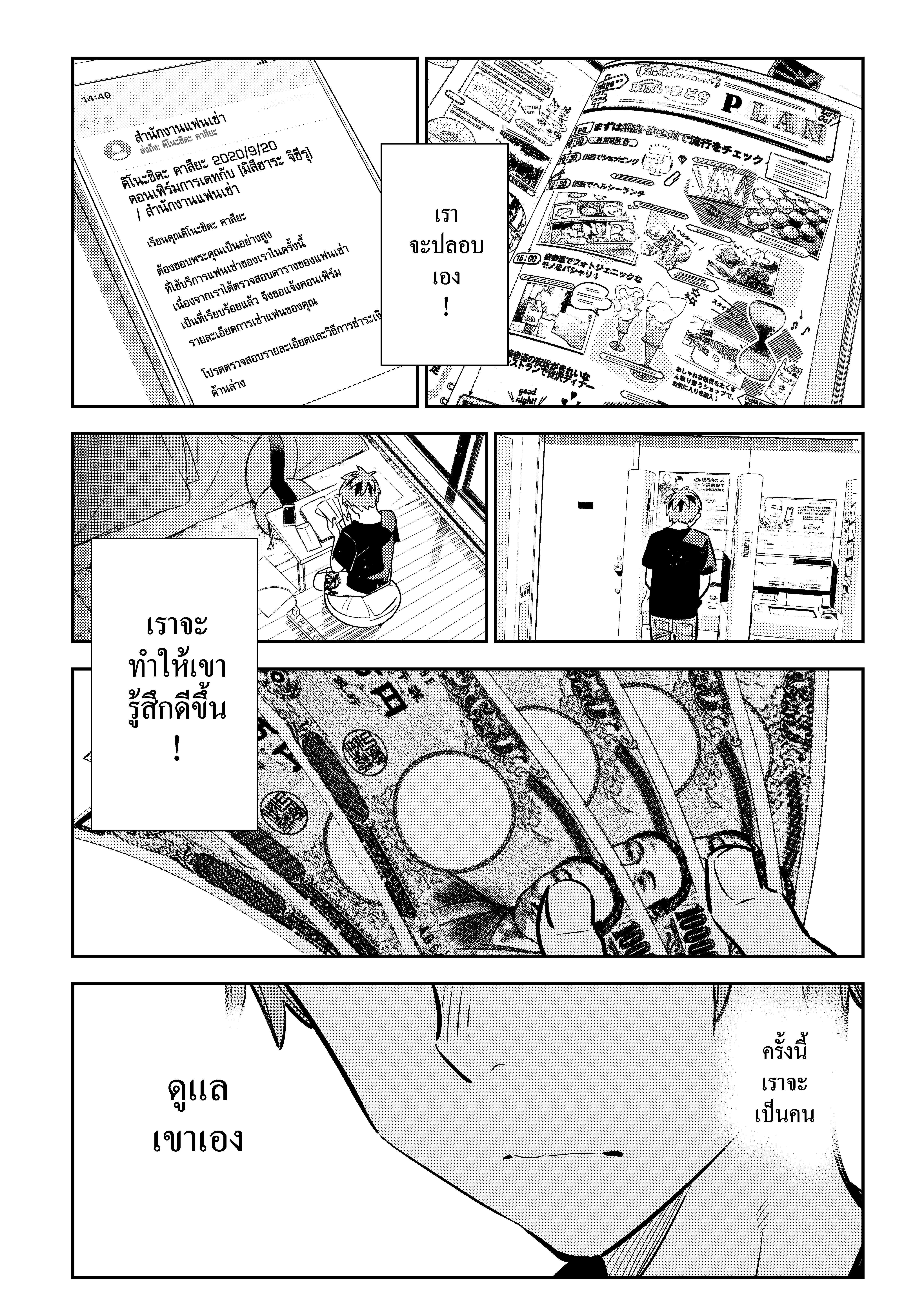 Kanojo Okarishimasu – สะดุดรักยัยแฟนเช่า Chap 157 - Next Chap 158