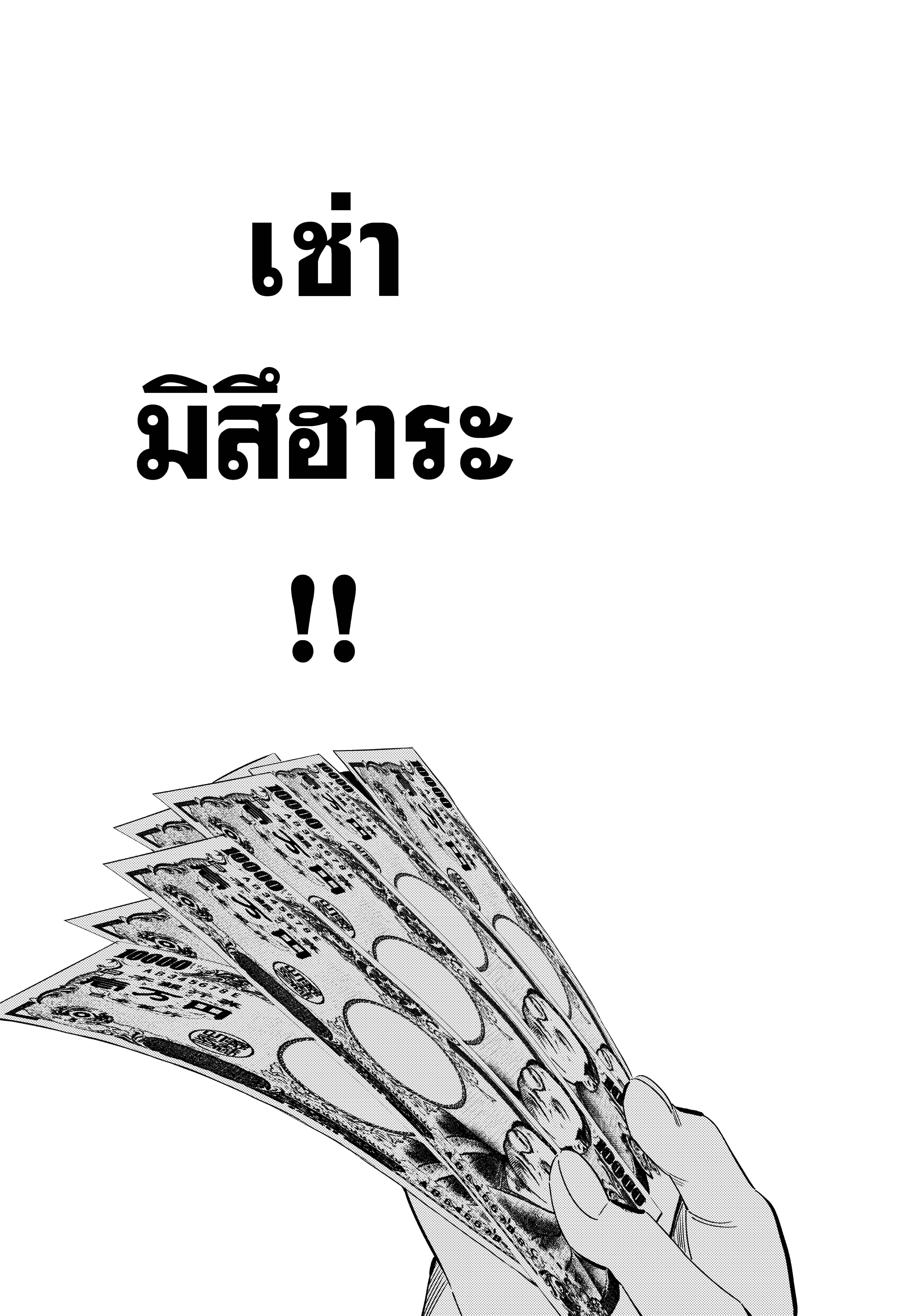 Kanojo Okarishimasu – สะดุดรักยัยแฟนเช่า Chap 157 - Next Chap 158