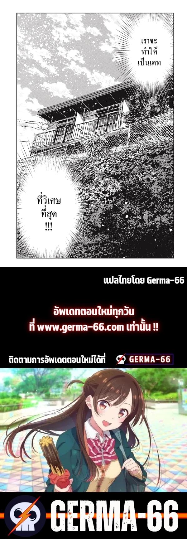 Kanojo Okarishimasu – สะดุดรักยัยแฟนเช่า Chap 157 - Next Chap 158