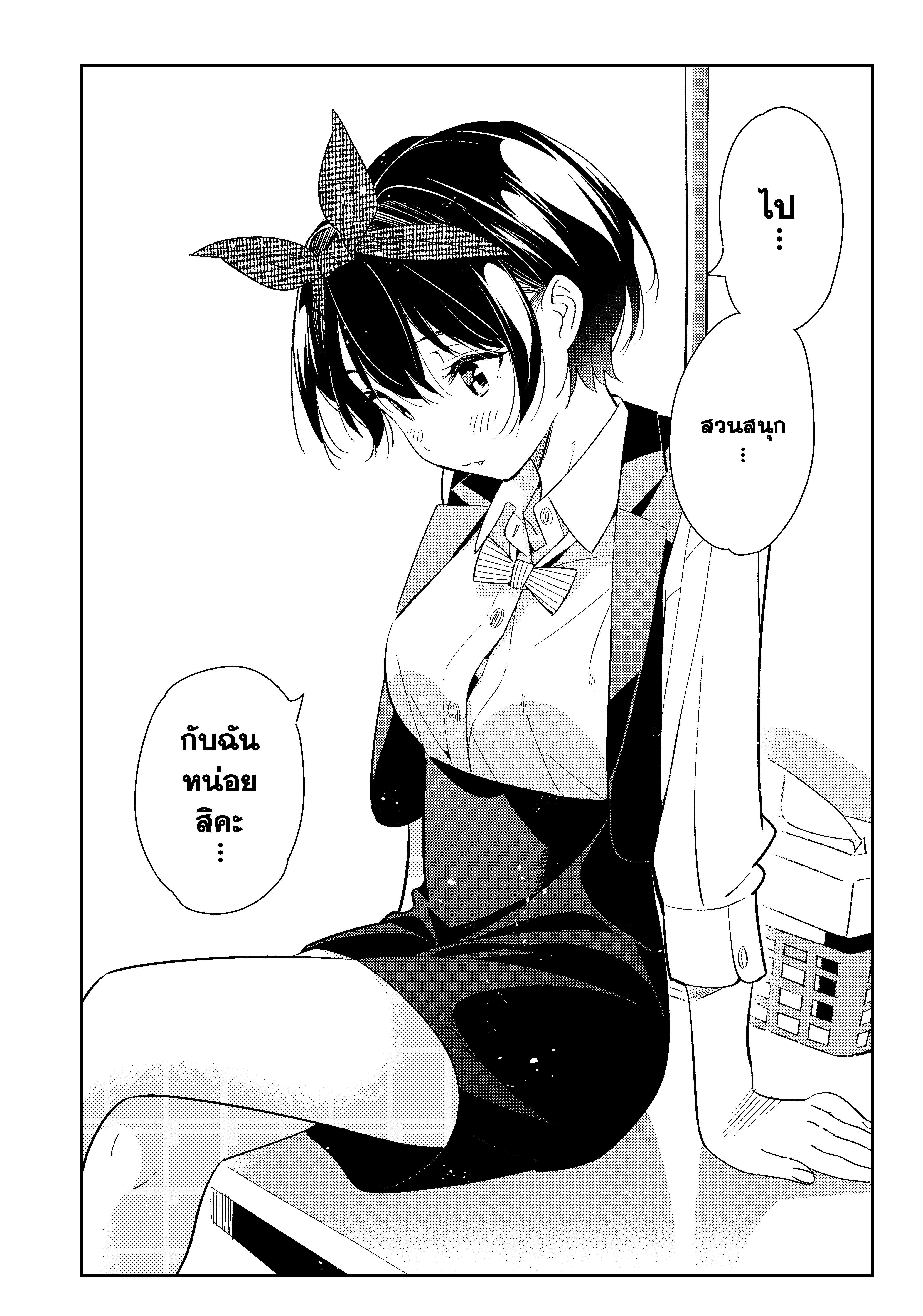 Kanojo Okarishimasu – สะดุดรักยัยแฟนเช่า Chap 157 - Next Chap 158