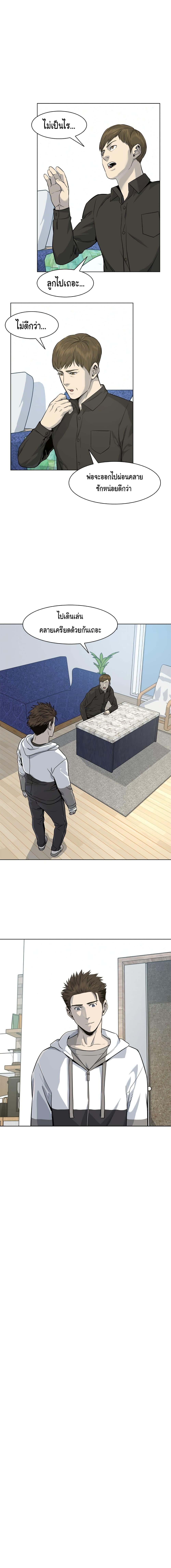 God of Blackfield Chap 19 - Next Chap 20