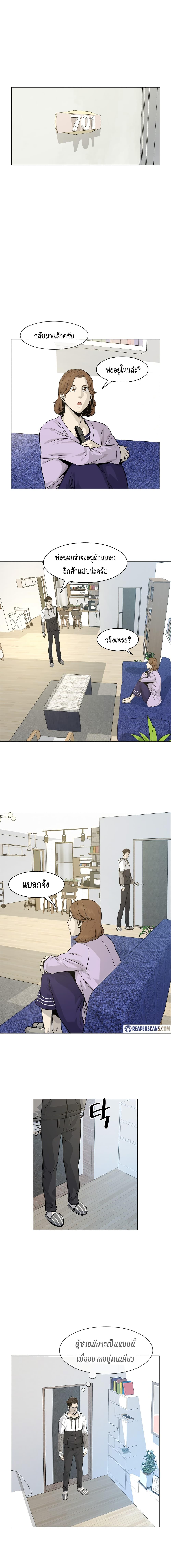 God of Blackfield Chap 19 - Next Chap 20