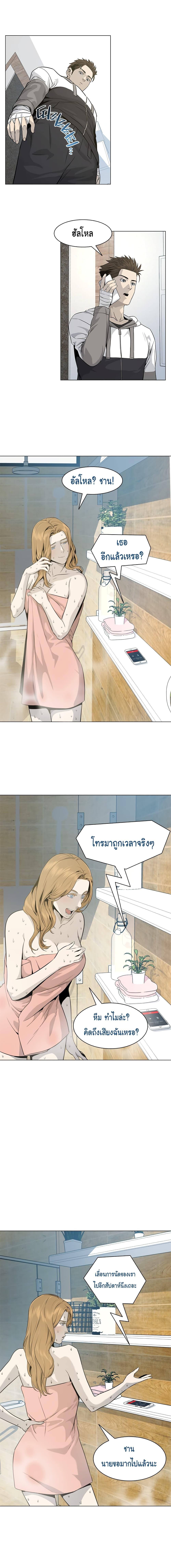 God of Blackfield Chap 19 - Next Chap 20